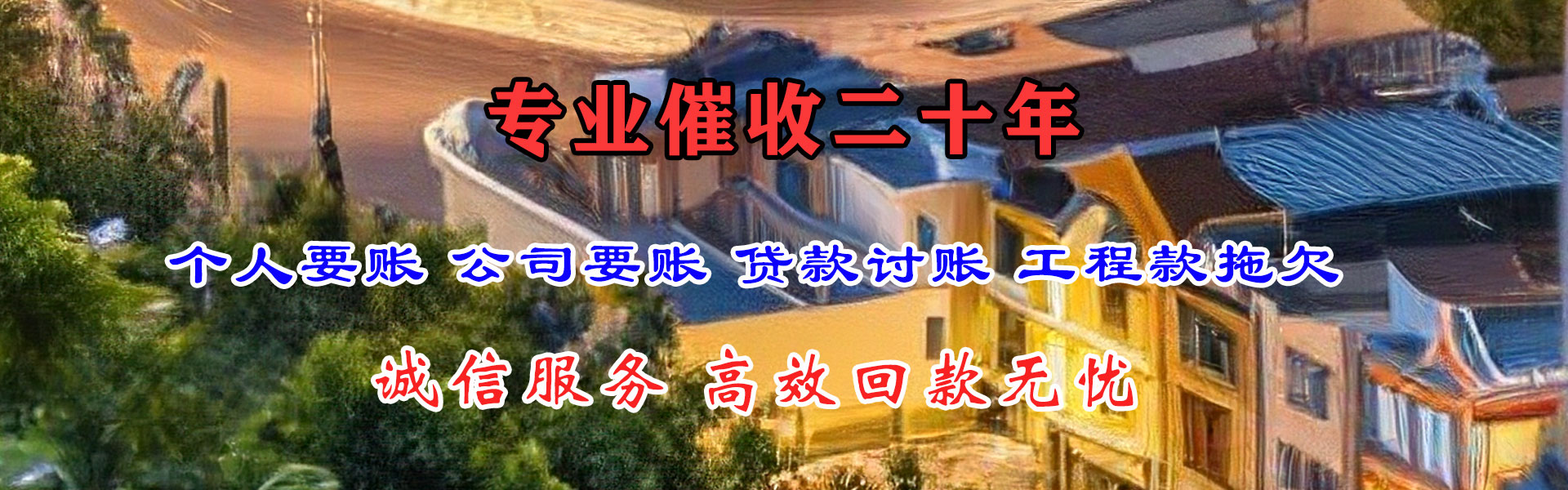 汉川讨债公司